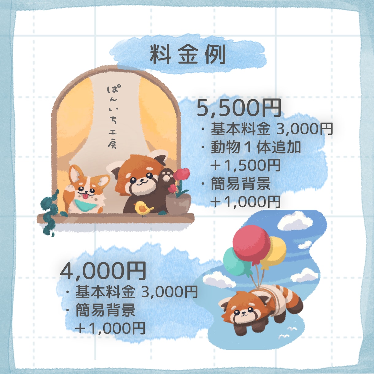 商用利用可！主線なしのゆるかわ動物イラスト描きます SNSアイコンやペットの絵など、かわいく仕上げます♪ イメージ4