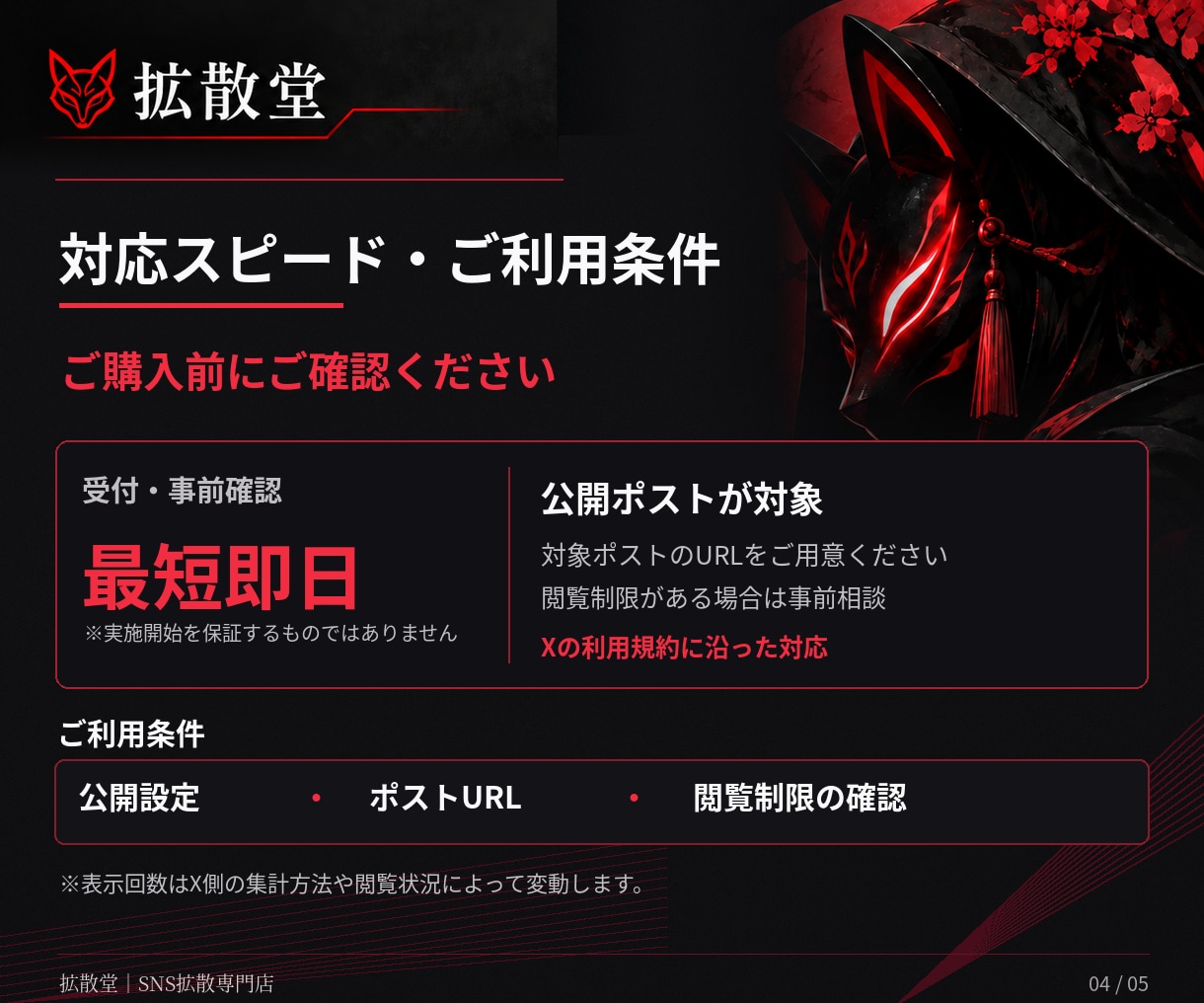 X(Twitter)のインプを拡散し増加させます インプレッション｜＋50万～500万まで対応｜振分可｜即日 イメージ4