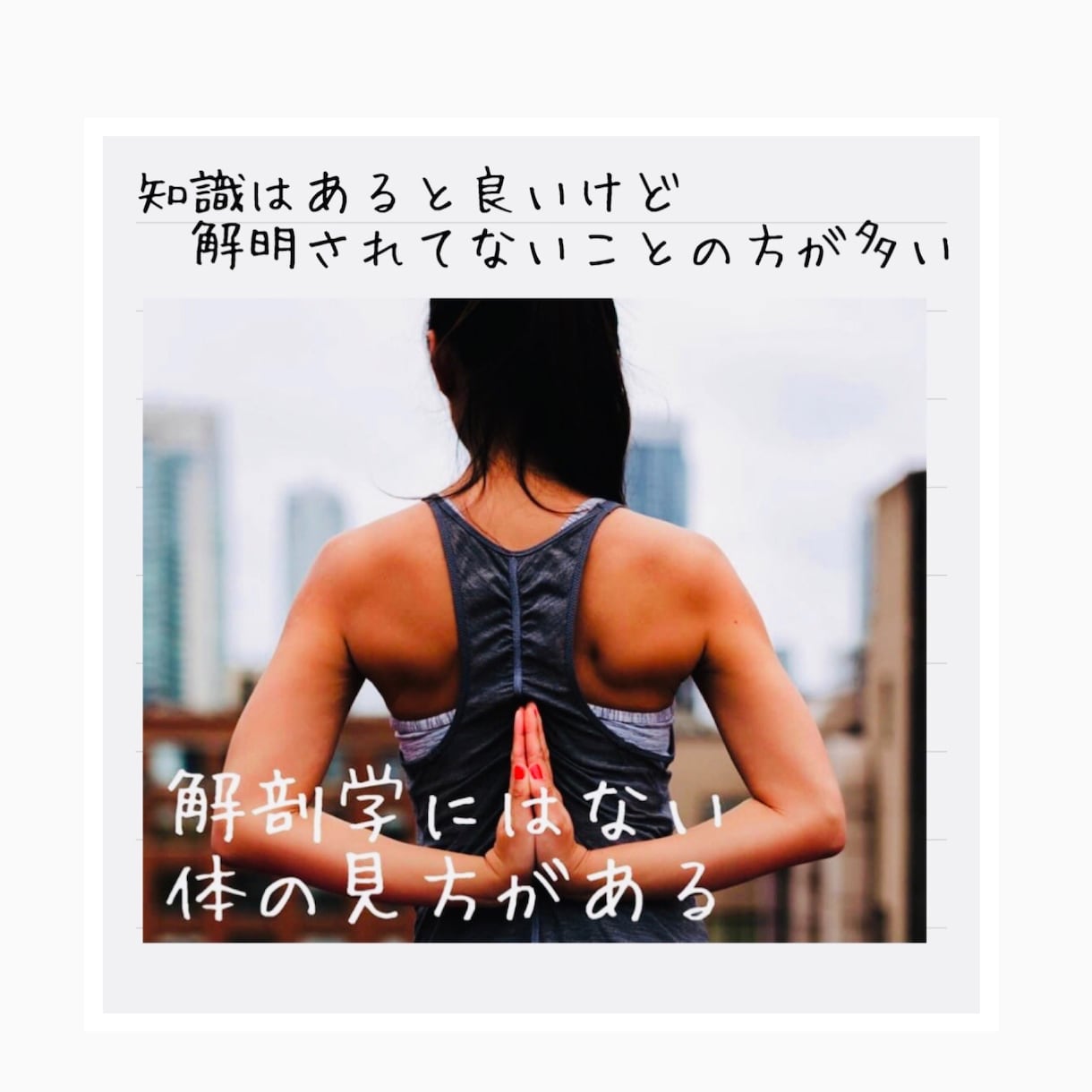 どうしてスポーツが上達しない？理由を説明します メンタルのせい⁉︎筋トレは必要⁉︎体の歪み⁉︎本当は何⁉︎ イメージ7