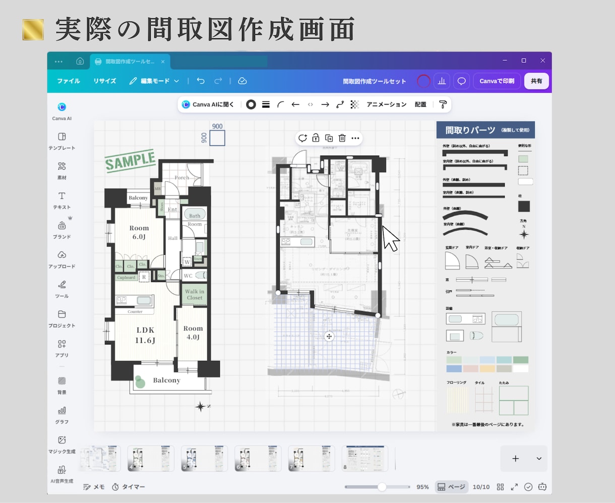 おしゃれ間取図！Canvaで作れるセット販売します パーツを組むだけで完成！選べる配色、垢抜けデザインの間取図。 イメージ5