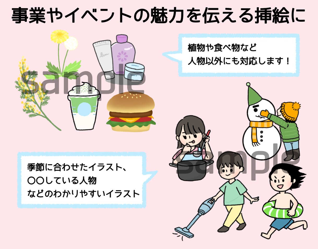 商用了解OK！伝わりやすいイラストを描きます 相手に伝えるイラストならお任せください！ イメージ2
