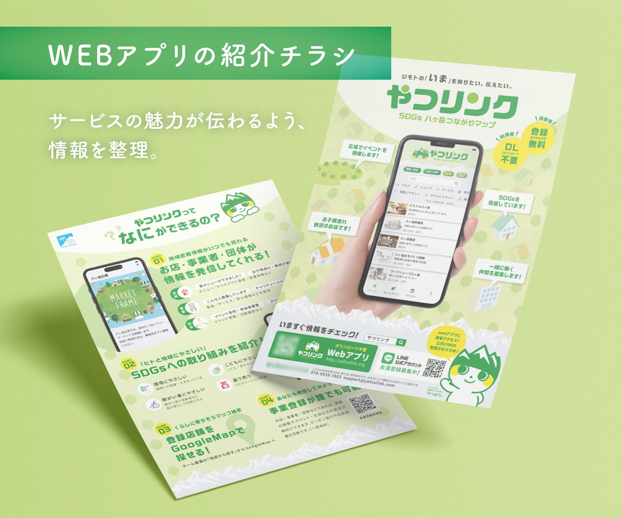 集客につながるチラシを丁寧にデザインします 実務経験15年、見やすく伝わる紙面設計【先着3名限定価格】 イメージ2