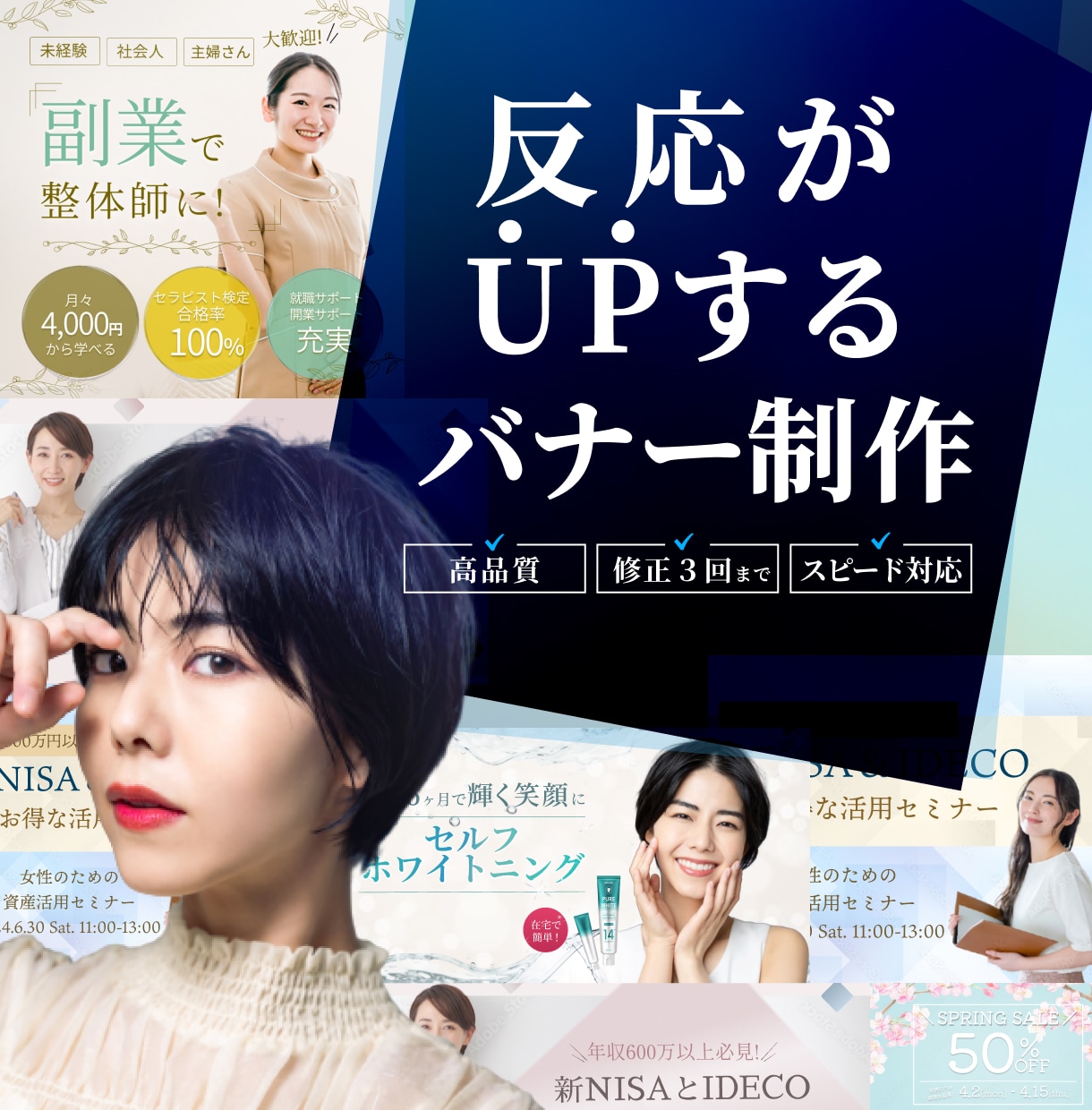 バナー/ECショップ画像など制作します 成果に繋がるWEB画像を制作します！ イメージ1