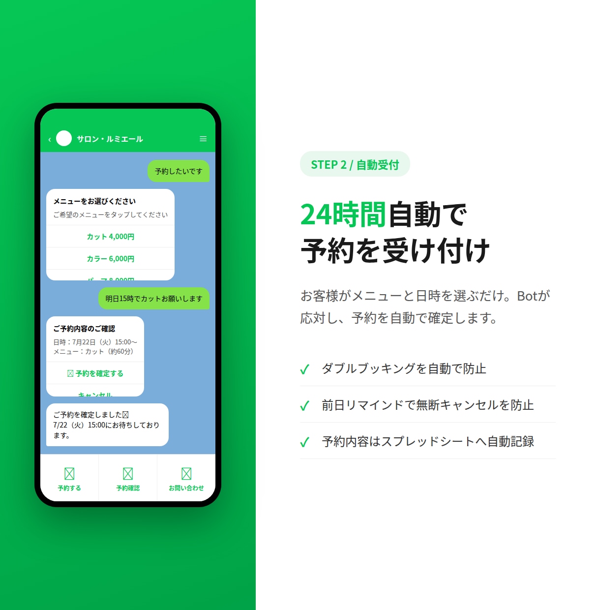 LINE予約Botを6言語AIで買い切り構築します 6言語AI対応│買い切り5,000円│店舗向け予約Bot イメージ3