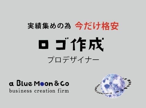 今だけ格安‼︎(実績を増やす為)ロゴ作成します プロデザイナー、があなたにあったロゴを作成します。 イメージ1