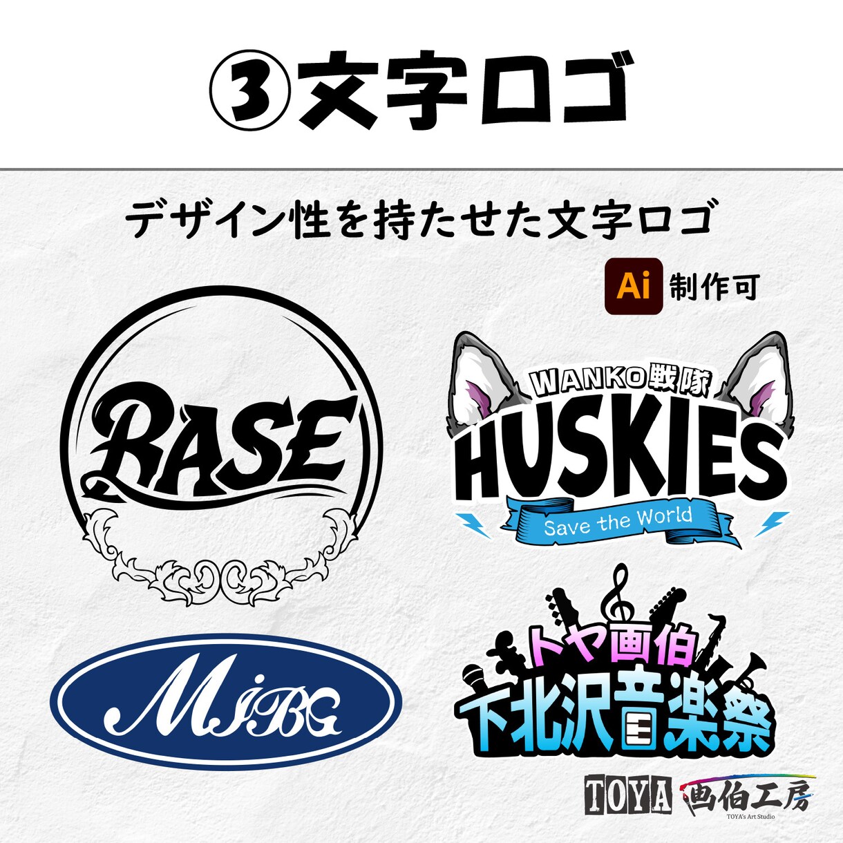 カッコいいイラストロゴを制作します 文字ロゴや刺繍用デザインまで対応可 イメージ4