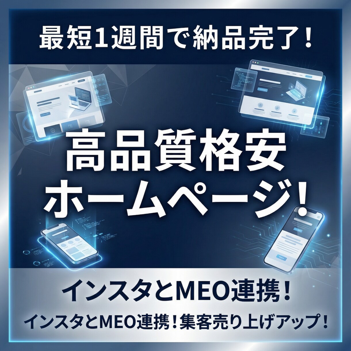 MEOインスタ連携の高品質ホームページ作成します 低価格で売上増加可能！即効集客LPをお届けします イメージ1