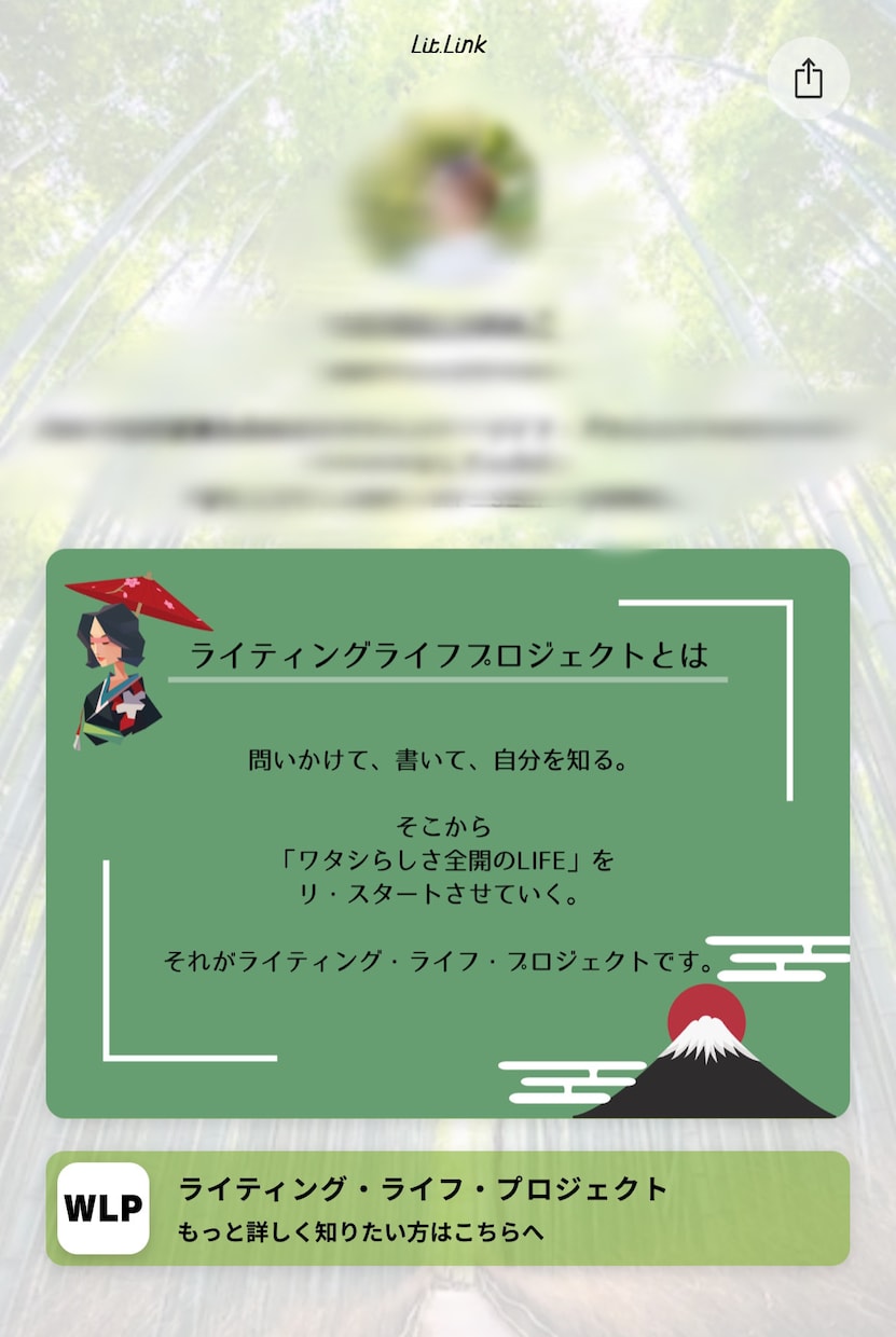 リットリンク制作、お手伝いします シンプルなのにおしゃれ、自分だけのリトリンを！ イメージ8