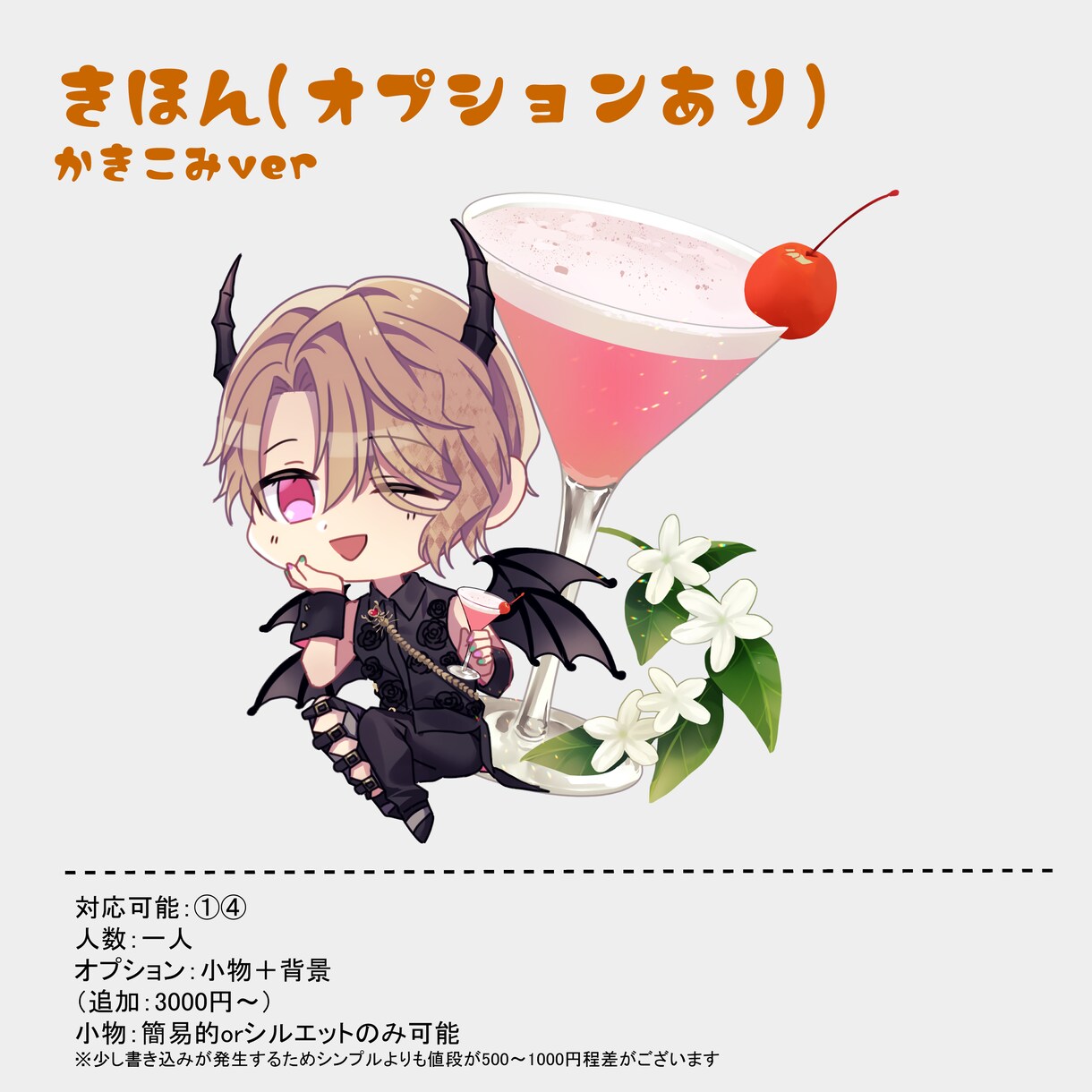 ミニキャラ描きます ２頭身～2.5頭身の人型キャラ中心です！ イメージ5
