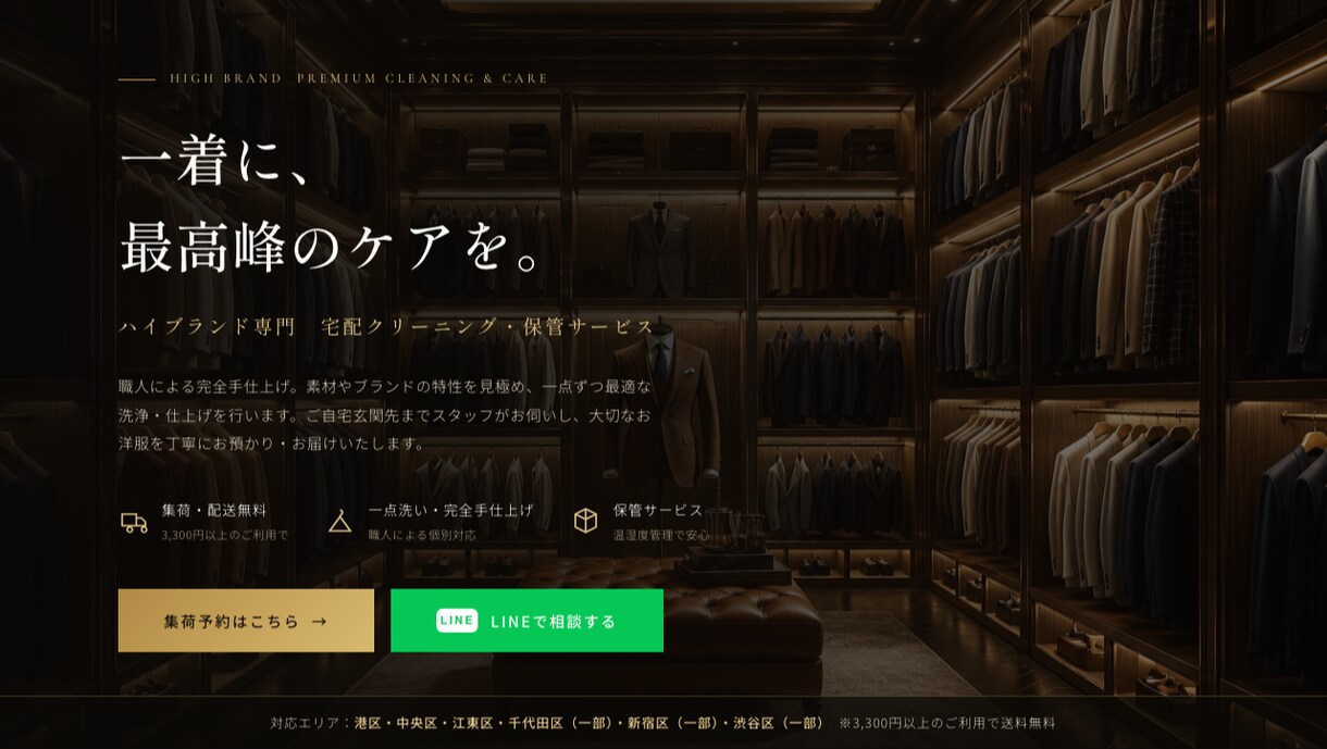 医療介護・寺社に強い1ページHPを制作します 説明が難しい仕事を、伝わる1ページに整理します イメージ4
