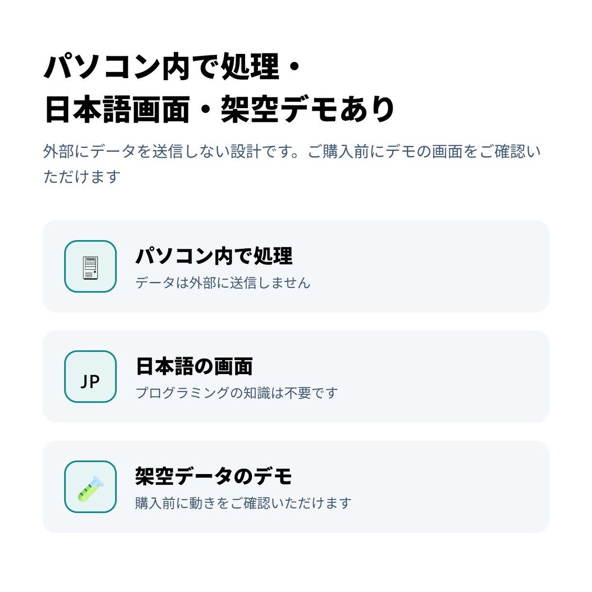 複数CSVを1つにまとめる専用ツール作ります 列順・文字コードが違うCSVも、ボタン操作で1つに統合します イメージ3