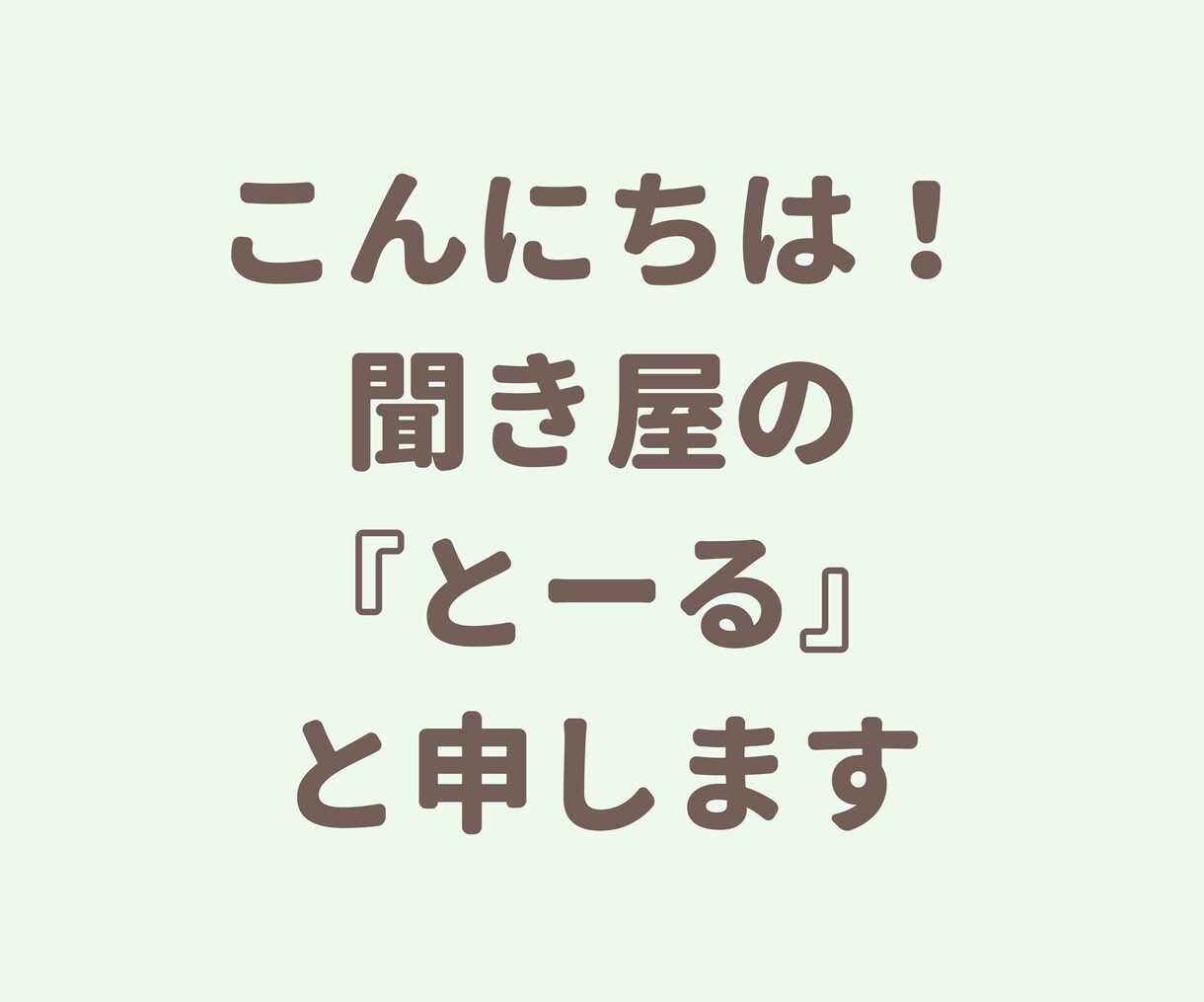 子育ての悩み・愚痴まるっとお聞きします 猫好きカウンセラーが頑張るママさんの愚痴を聞きます！ イメージ2