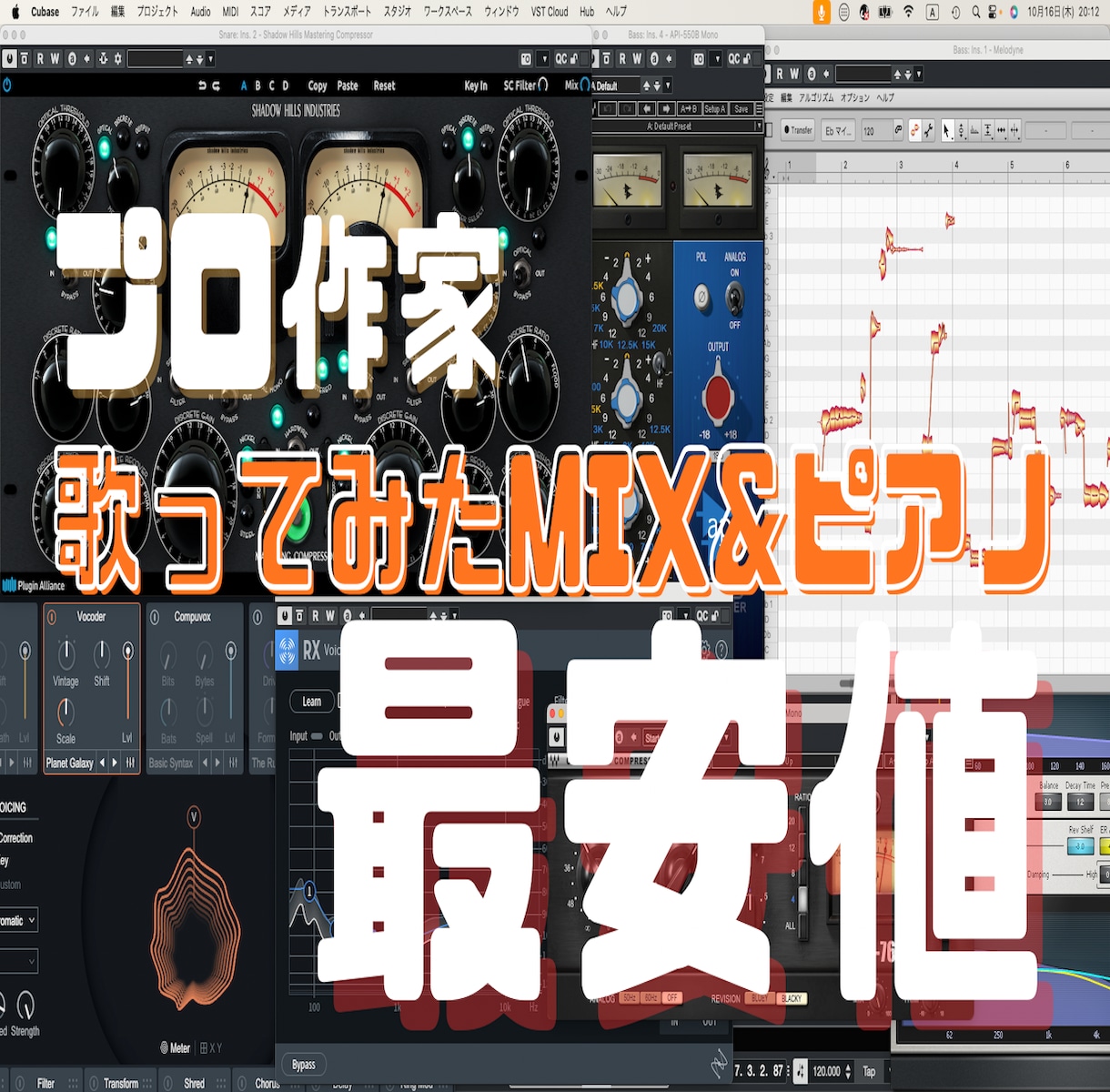 即日納品可！歌声を活かすボーカルミックスを行います 無料で修正、ハモリを生成！ショート、歌みた、オリジナル曲など イメージ1