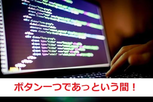 なんでもプログラム作成。パソコン作業の自動化します ボタン一つであっという間！なんでも自動化します！ イメージ1