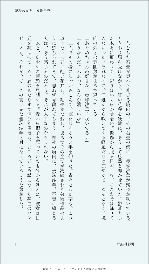 プロ作家が長編小説･シナリオ･脚本等の執筆します 純愛・青春・感動etc 様々な小説・シナリオを届けます！ イメージ7