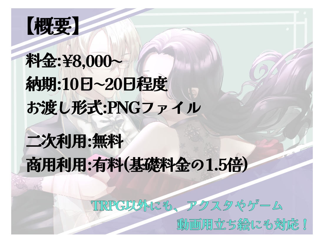 配信用等　幅広く使える全身立ち絵 お描きします 幅広い絵柄で、丁寧な立ち絵をお届け！ イメージ2