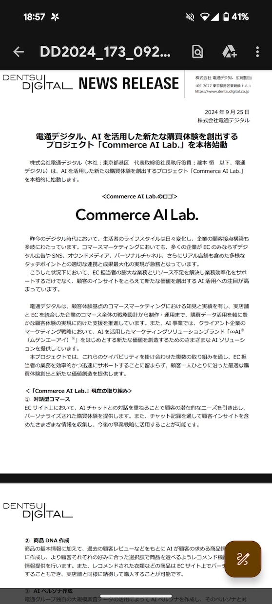 大手企業広報マンがプレスリリースを作ります 商材や内容問わずプレスリリース作成から発信まで代行を行います イメージ1