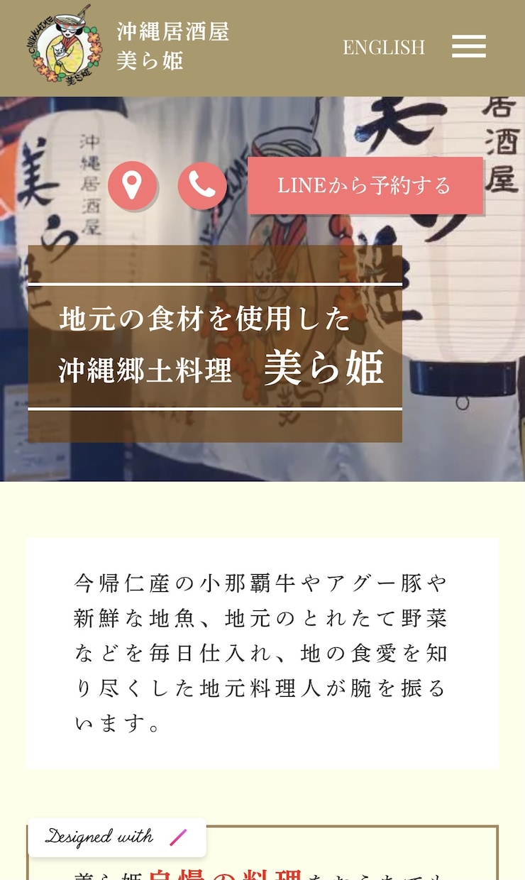 維持費・更新料が無料でホームページを運営できます お店の雰囲気、利用目的などにあったサイトを作成していきます イメージ2