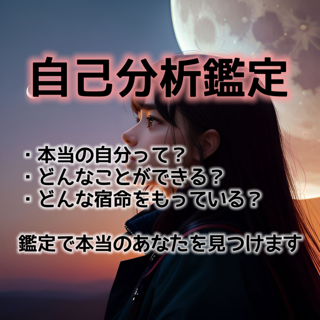 自分にできることってあるの？本当のあなたを暴きます 自分が持っている本当の力、知りたいと思いませんか？ イメージ1