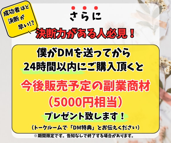 初心者も出来た！スマホ在宅㊙自動収入型副業教えます コピペで簡単x資金ゼロx初心者でも一生稼げるスキル習得が可能 イメージ4