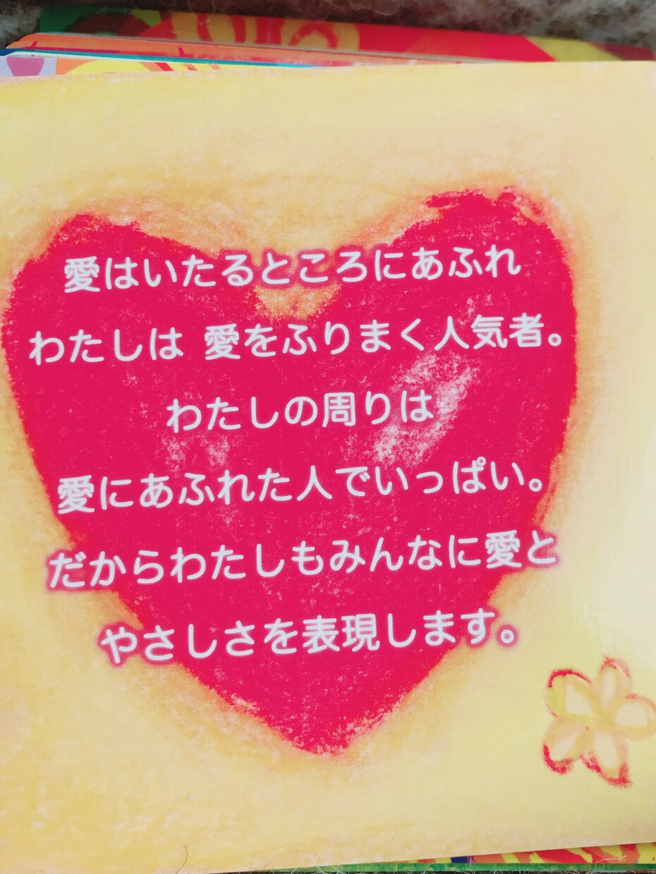 あなたに、今必要なメッセージを伝えます 今迷いがある方、何かメッセージの欲しい方へ、 イメージ1