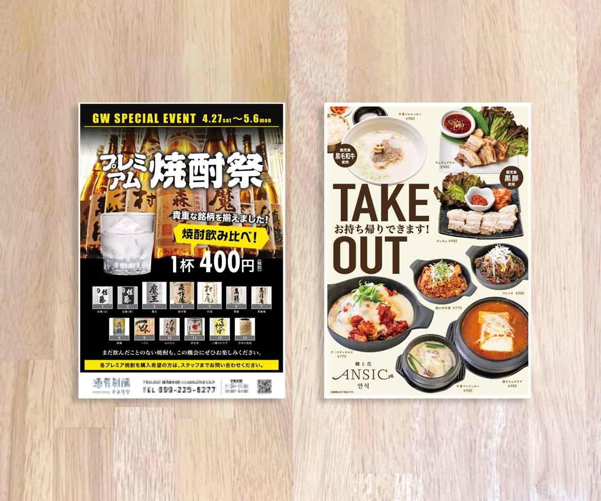 現役20年のプロが質の高いチラシを作成します 低価格で高品質＆集客効果！　◎印刷納品可（料金別途） イメージ4