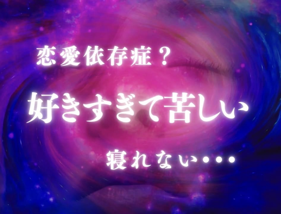 不安やネガティブをよみとり浄化ヒーリングします 連絡がこない不安、すてられる？嫌われた？恐怖心を消し去ります イメージ2