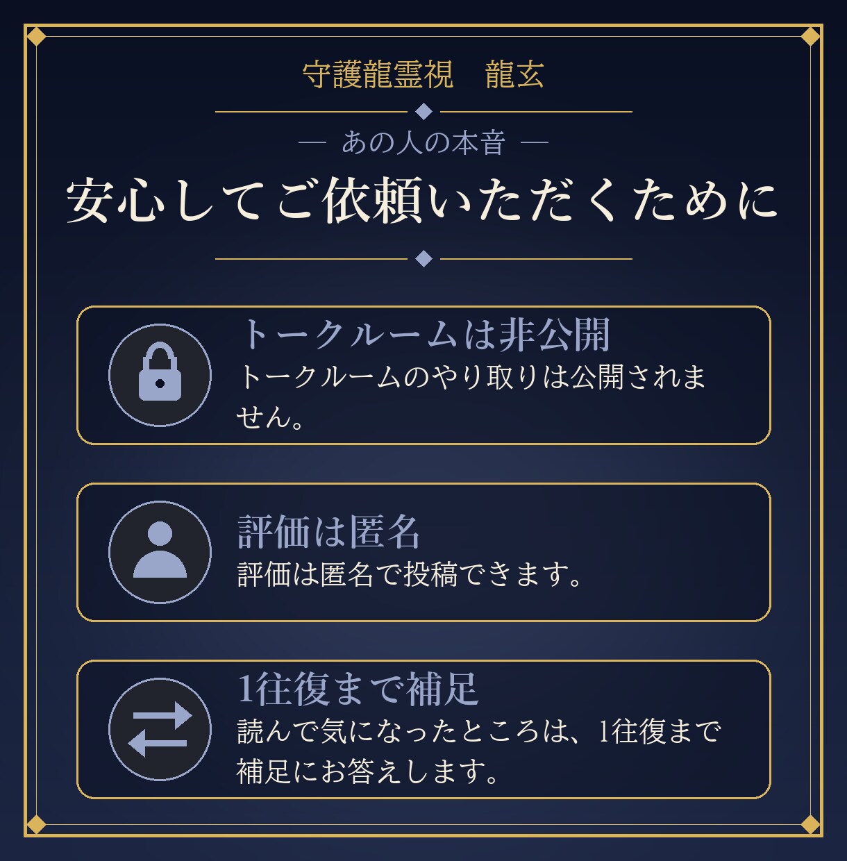 あの人の本音と私への距離感を守護龍霊視で視ます 24時間以内｜言葉にしない気持ちを3つの層で視ます イメージ7