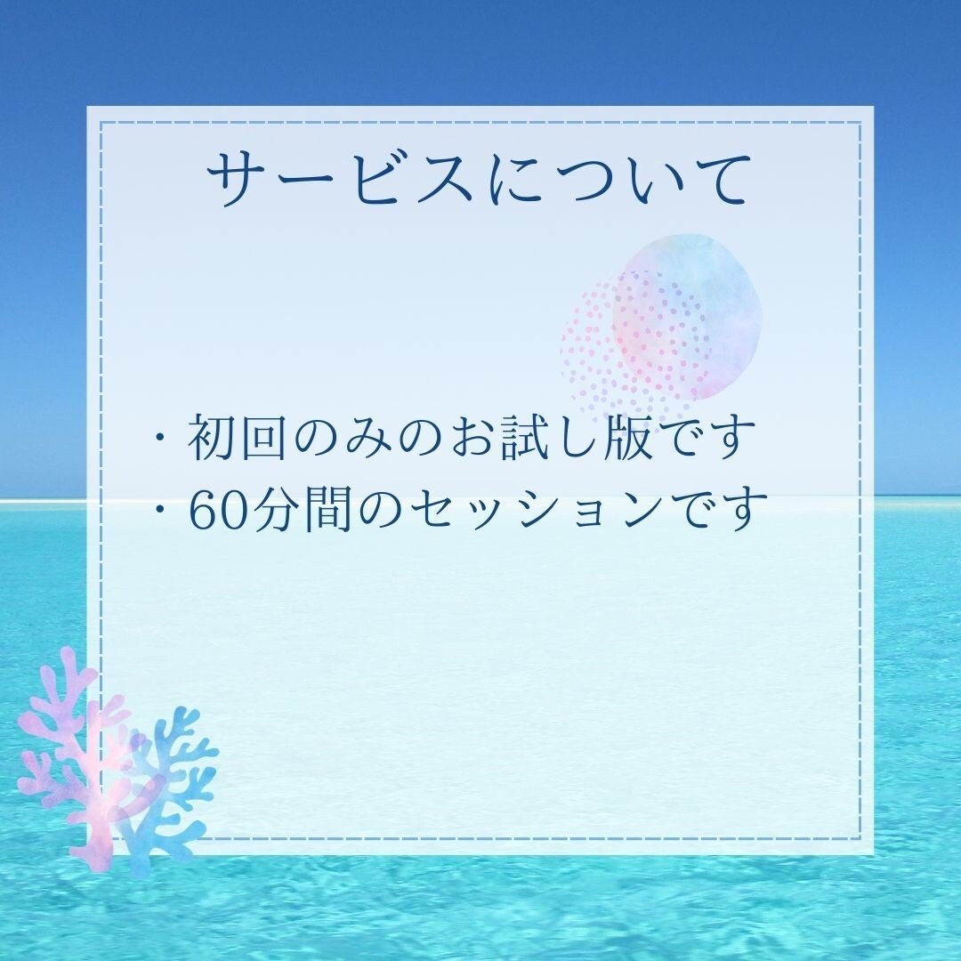 理想の未来への道を一緒に探していきます モヤモヤの現状からワクワクへの未来へ一歩踏み出してみませんか イメージ3