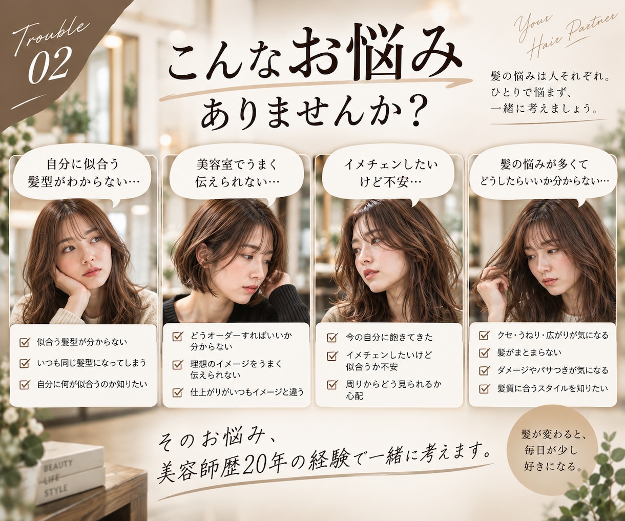 美容師歴20年｜あなたに似合う髪型を一緒に考えます 美容室でうまく伝えられない方◎プロ目線でアドバイスします イメージ2