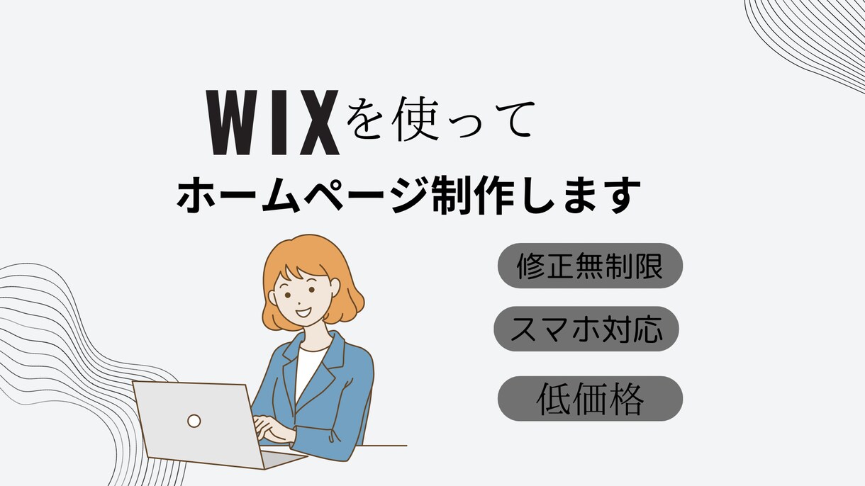 見やすく伝わる信頼されるデザインを制作いたします 企業様向けのサービスを中心にデザインしています。 イメージ1