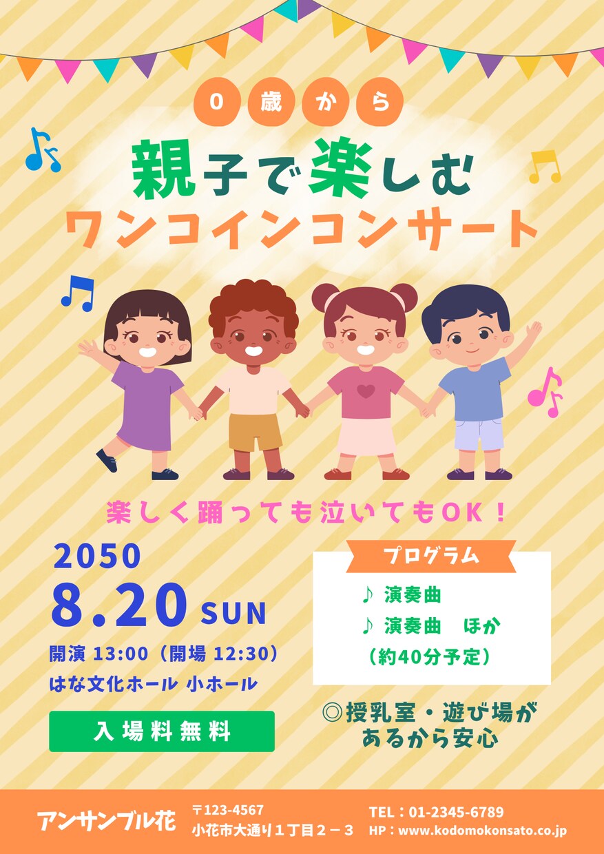 演奏会チラシ・フライヤー　最短2日で作成します 丁寧にヒアリング→じっくりご相談◎納得のデザインに仕上げます イメージ7