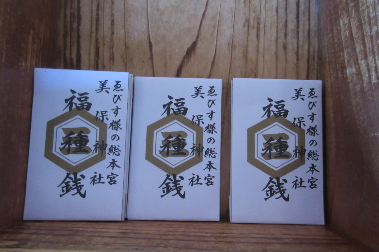 エビス様とご縁を結び、金運アップをご祈願します 金運上昇！福の神の力を授かり、豊かさがどんどん流れ込む体質へ イメージ7