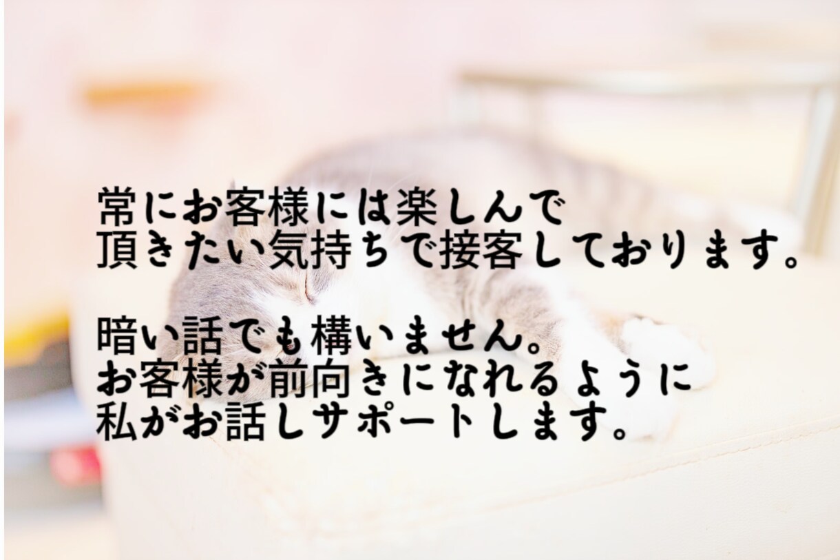 スナック歴6年のシンママが寄り添ってお話し聞きます 接客人数約300名お客様の個性に合わせてお話し聞きます。 イメージ3