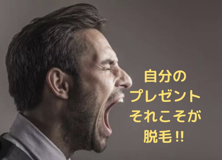 男性限定☆脱毛への不安をとことんなくします 現在脱毛真っ最中の私がお話お聞きします‼︎ イメージ5