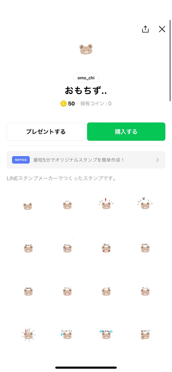 どなたのご依頼でもお受け致します お好みに合わせたキャラクター、文字お入れ致します。 イメージ1