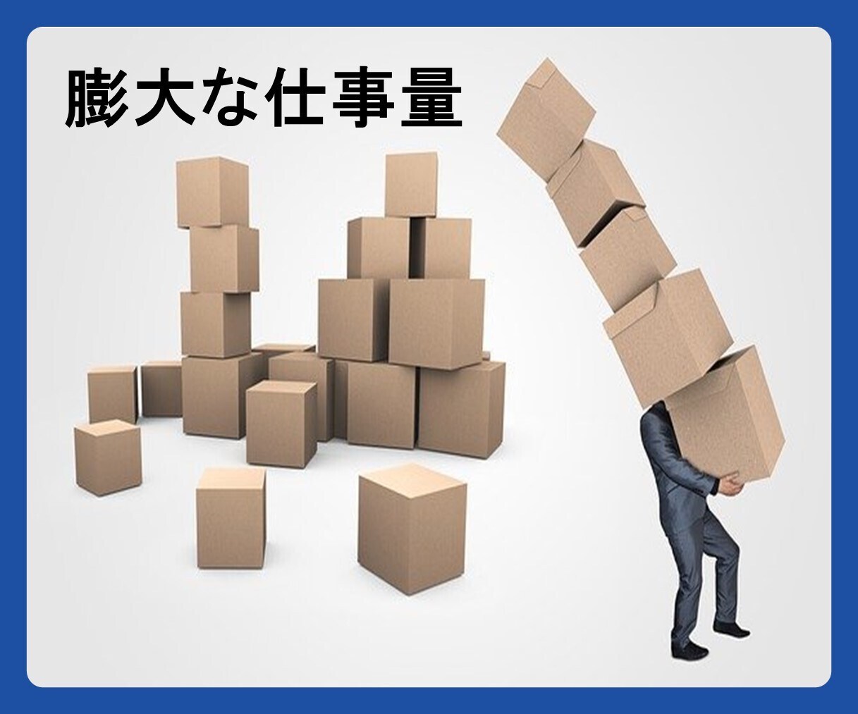 頭がもうグチャグチャ！！　それ、【解消】に導きます ギュウギュウな思考⇒【脳に余白】を作り、仕事の効率アップへ♪ イメージ3