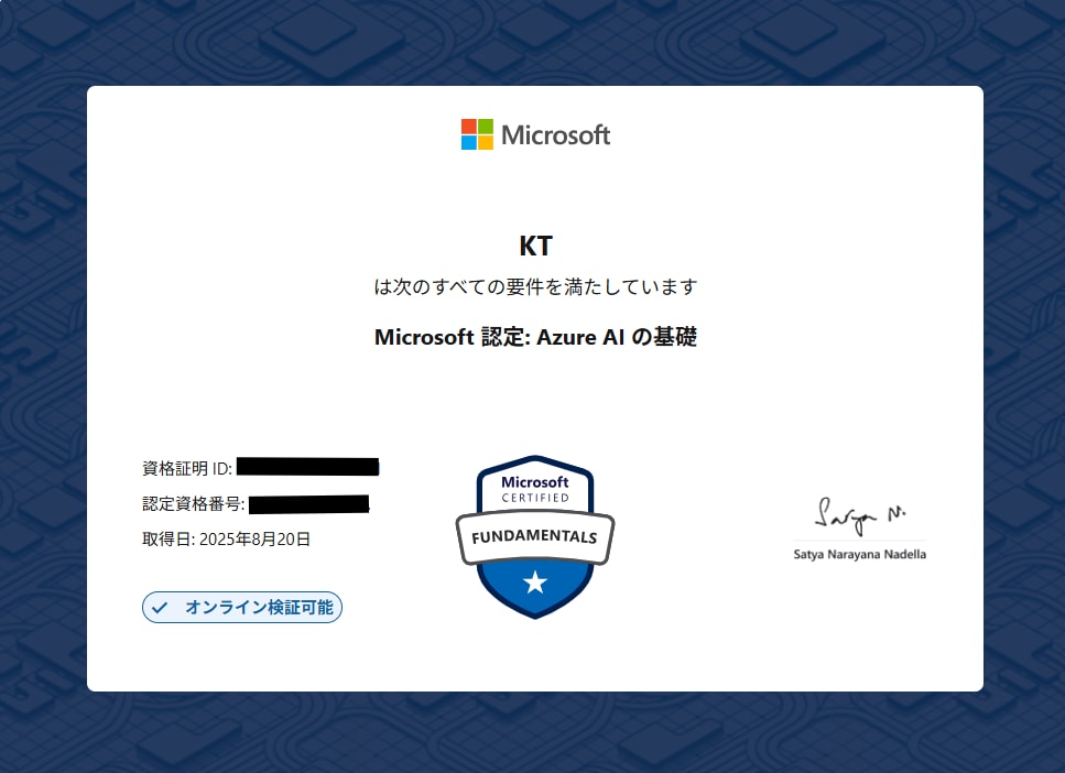 人気のMS AI-900試験合格のお手伝いします わずか９日間であなたを合格へナビゲートする資料をお渡し！ イメージ2