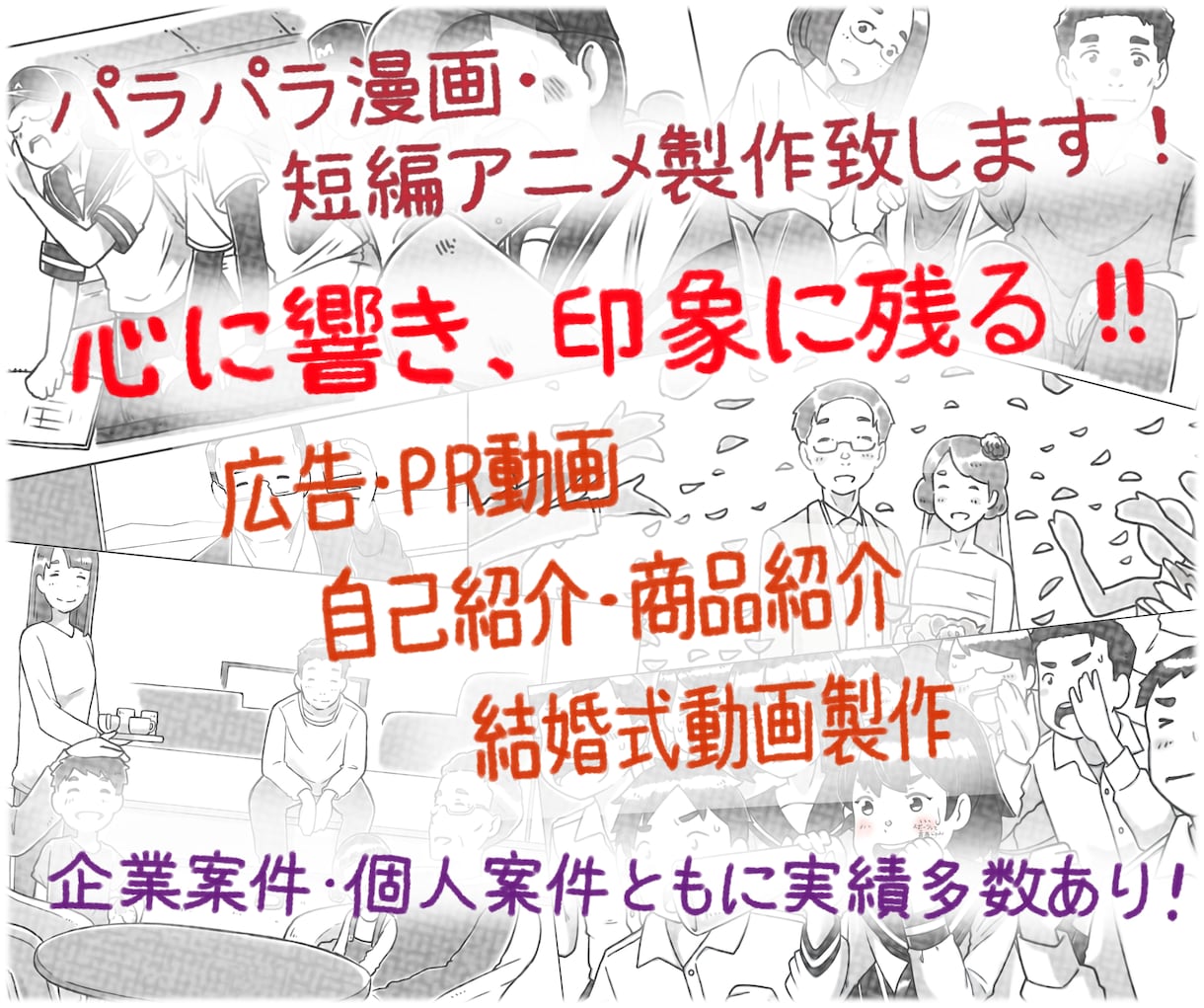 パラパラ漫画・アニメーション動画作成します パラパラ漫画・ショートアニメーション作ってみませんか？ イメージ1