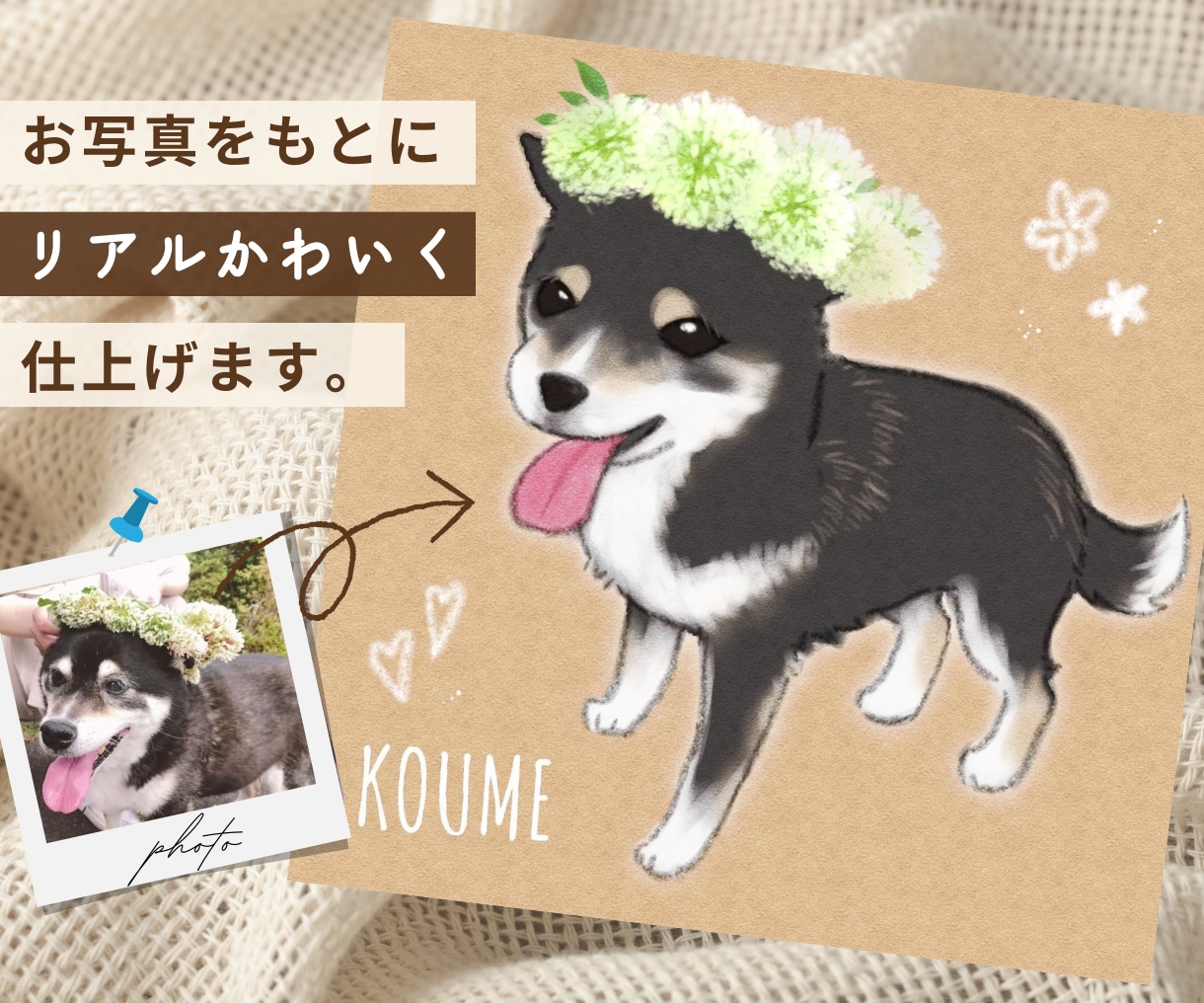 大切なペットとの思い出に★かわいい似顔絵描きます 温もりを感じるイラストご提供します♪Webメディア掲載歴有 イメージ2