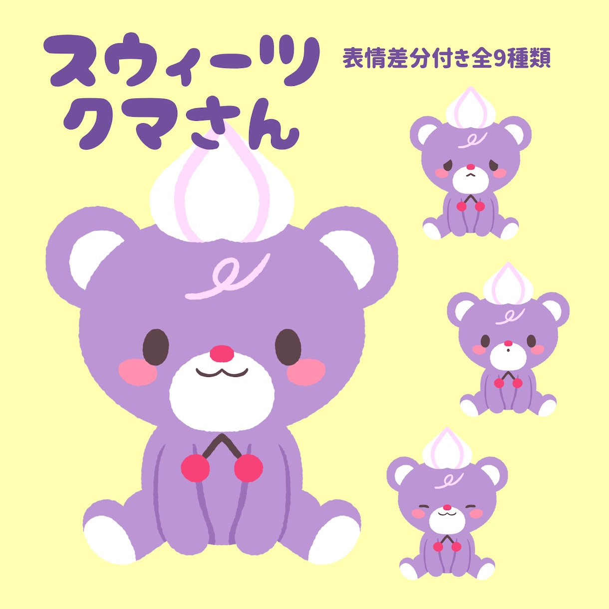 かわいいテディベアマスコットを描きます ファンシーなあなただけのテディベアマスコット！ イメージ3