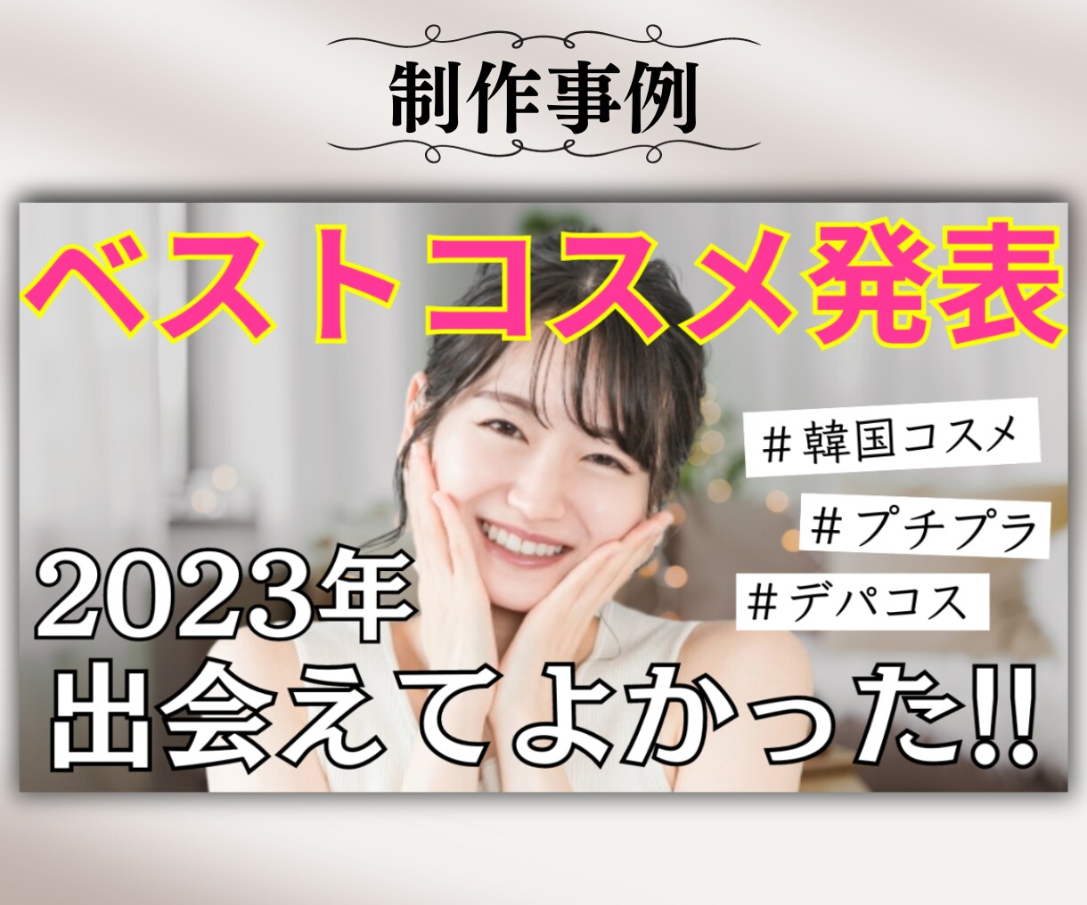 修正無制限★目立つYouTubeサムネ作成します 分かりやすい！クリックされる！サムネイルお任せください。 イメージ10