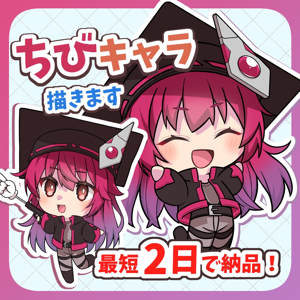 商用利用可！目立つミニキャライラスト制作します 【最短納期２日＋無料修正２回】アイコン・配信・グッズなどに イメージ1
