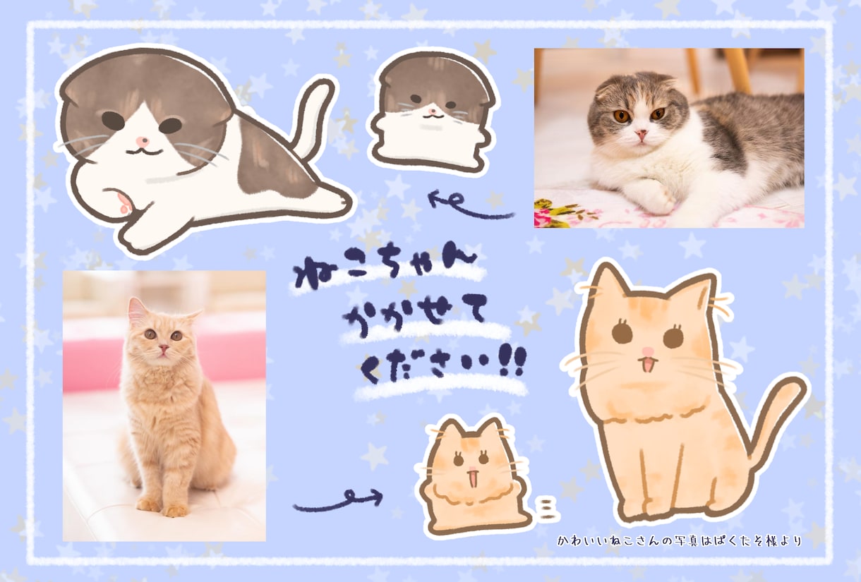 わんちゃん、ねこちゃんをゆるーく描きます 大好きなペットをデフォルメでかわいく描きます！ イメージ1