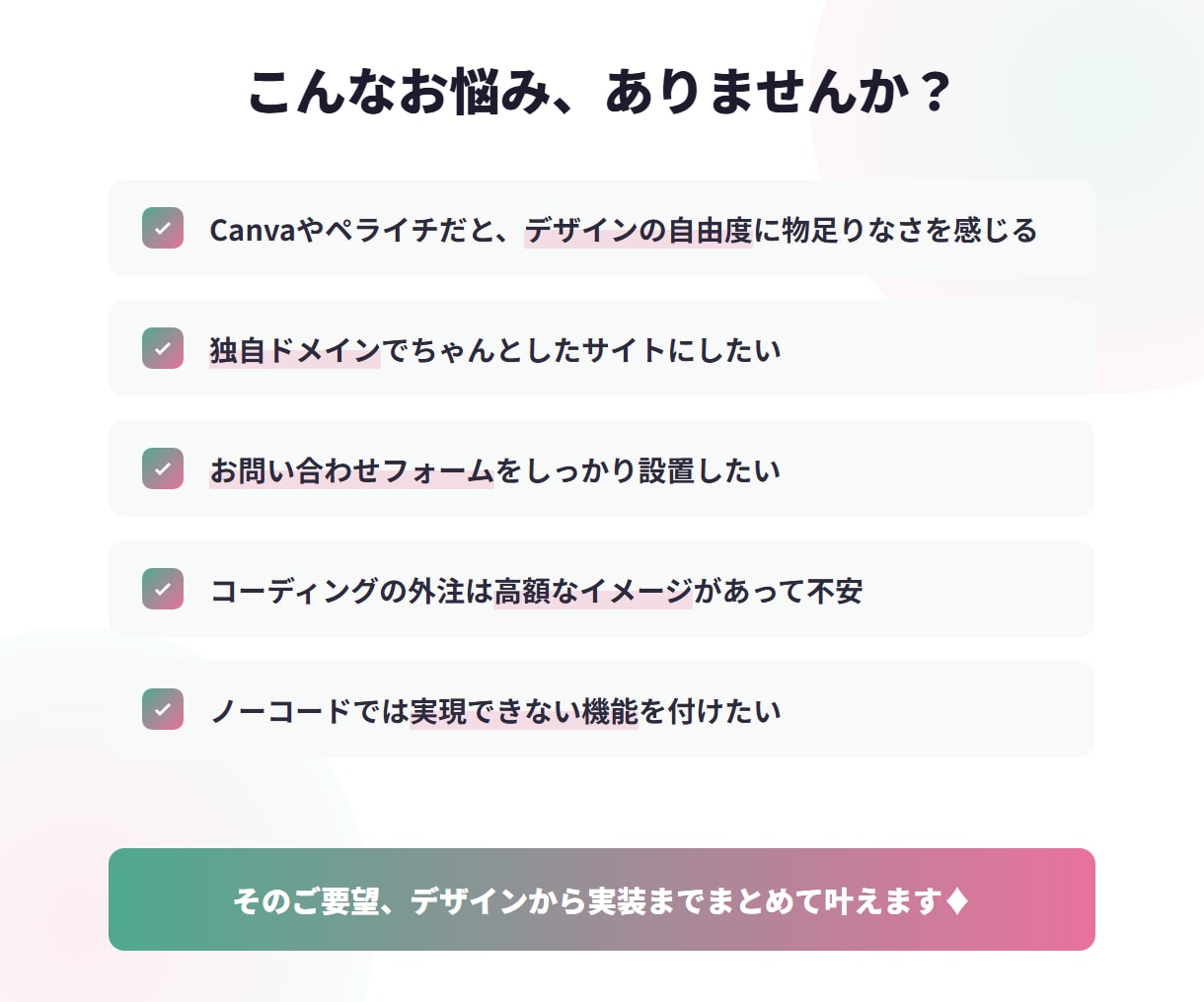 STUDIO・WordPressのLPを制作します デザインから実装・公開まで、ご希望に合わせて対応します イメージ7