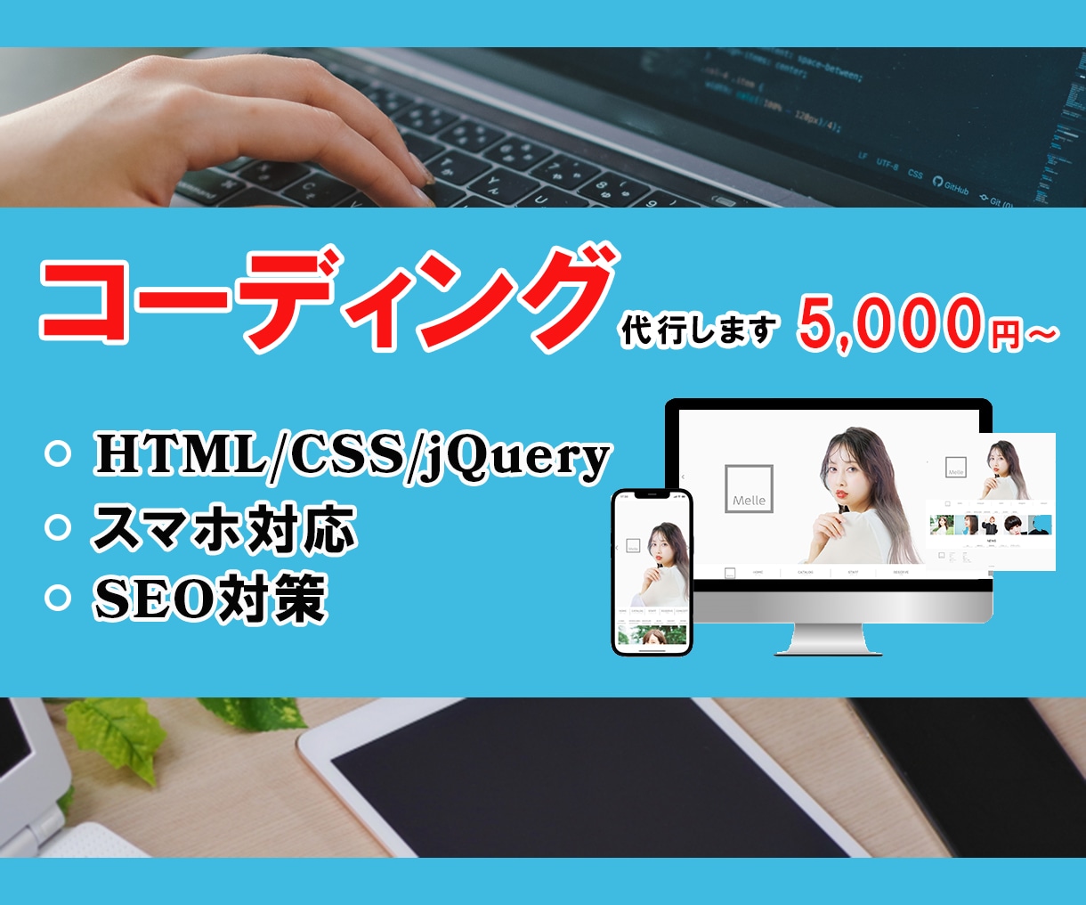 HTML/CSSコーディング承ります webページ制作のお手伝い！お気軽にご相談下さい。 イメージ1