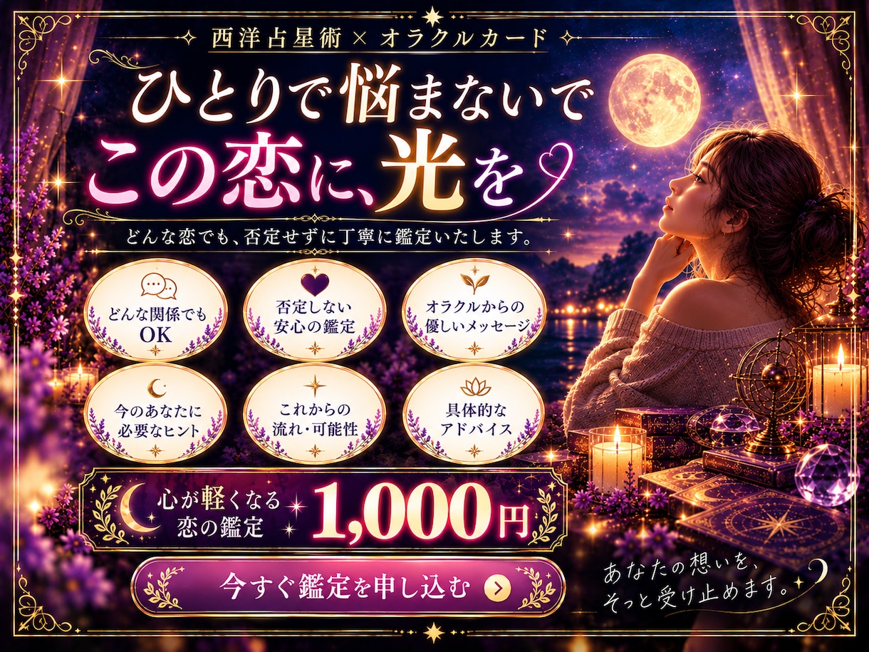 複雑恋愛♡誰にも言えない2人の関係を読み解きます 既婚者との恋・曖昧な関係｜惹かれる理由と今必要なメッセージ イメージ7