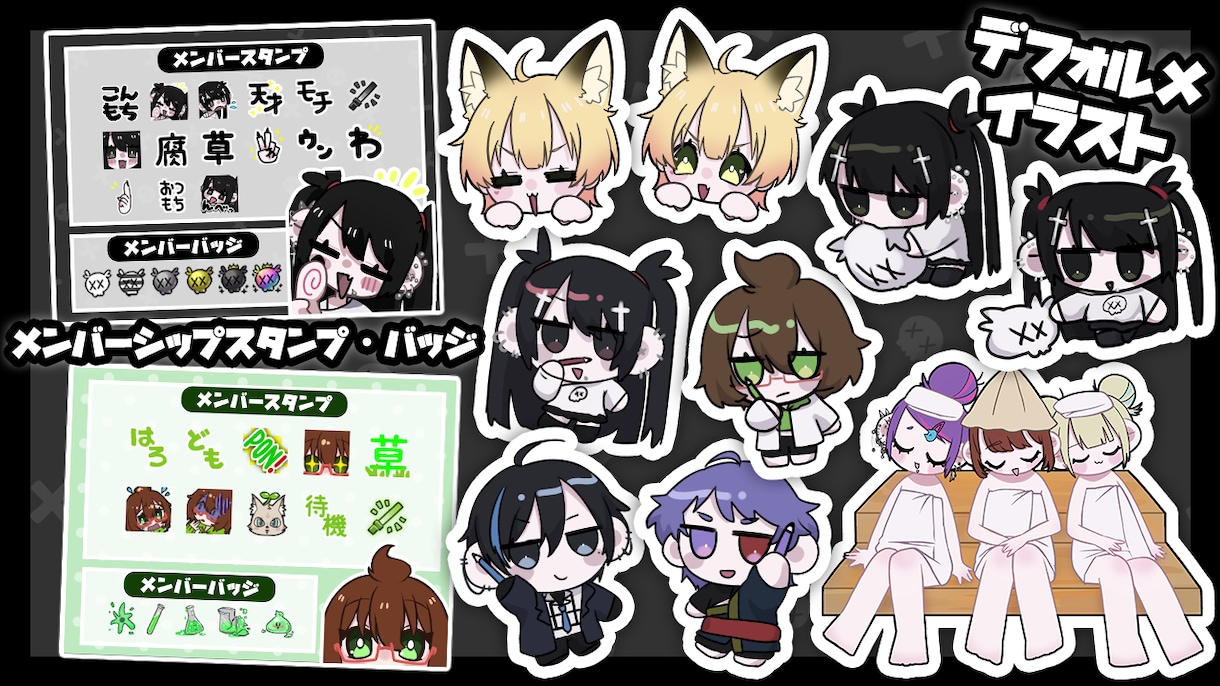 商用利用可能なデフォルメイラスト制作します かわいいミニキャラを描きます！ イメージ3