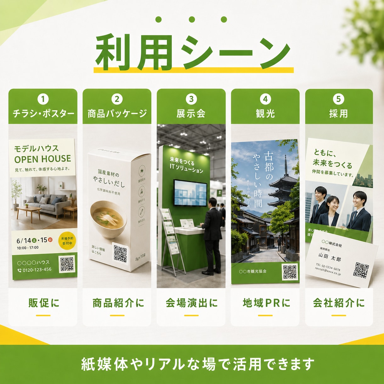 アプリ不要のWebARを低価格で制作します 無料サンプル制作｜AI対応｜商用OK｜実績200件以上 イメージ3