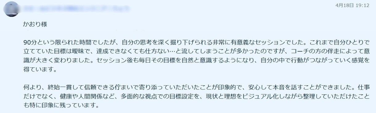 前進したい方必見！あなたの本当の望みを引き出します モヤモヤから価値観を掘り起こし、望む未来へナビゲート！ イメージ5